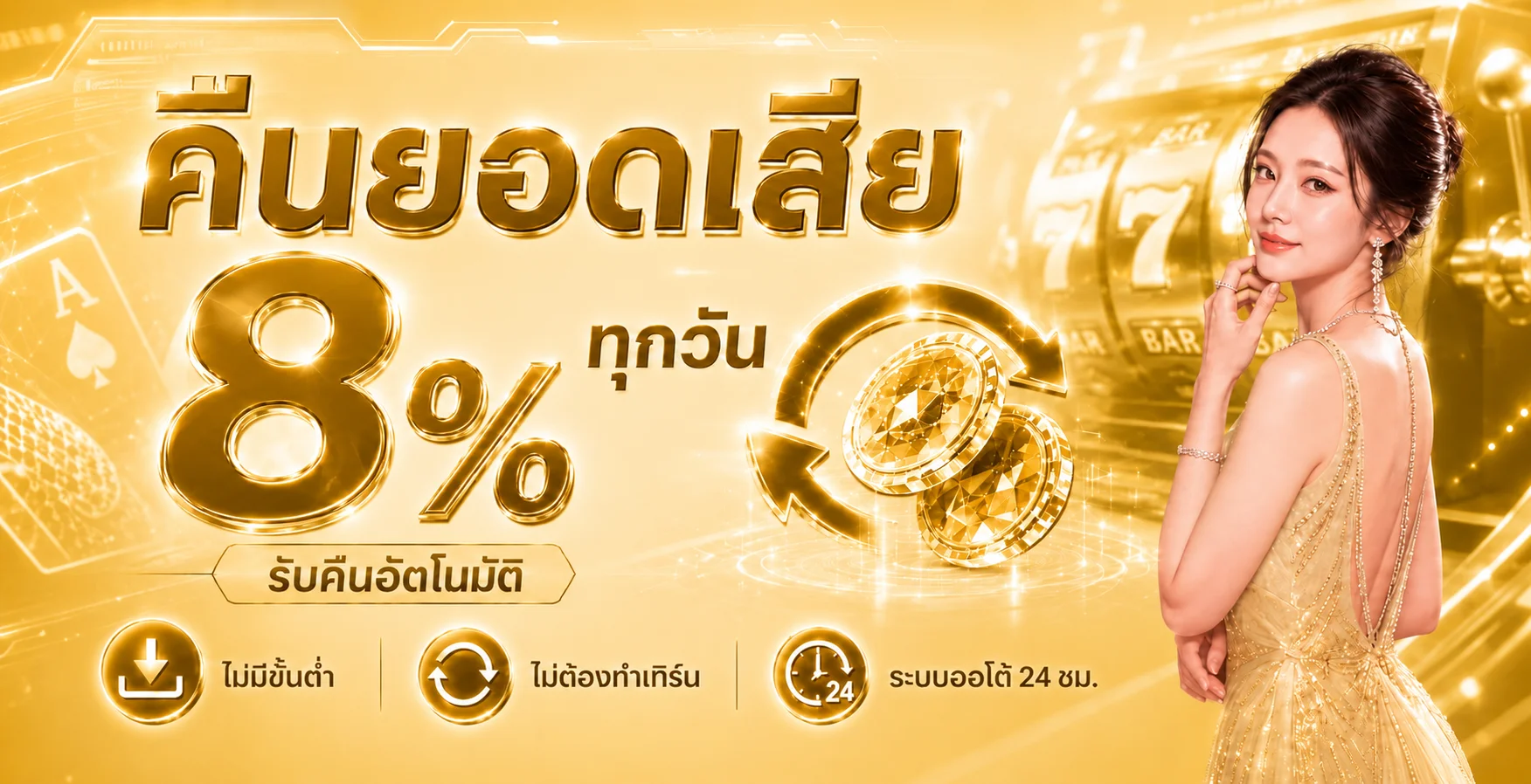 CTGOLD เว็บตรง คาสิโนออนไลน์ สล็อต ฝากถอนออโต้