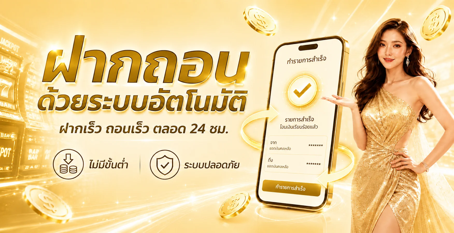 CTGOLD เว็บตรง คาสิโนออนไลน์ สล็อต ฝากถอนออโต้