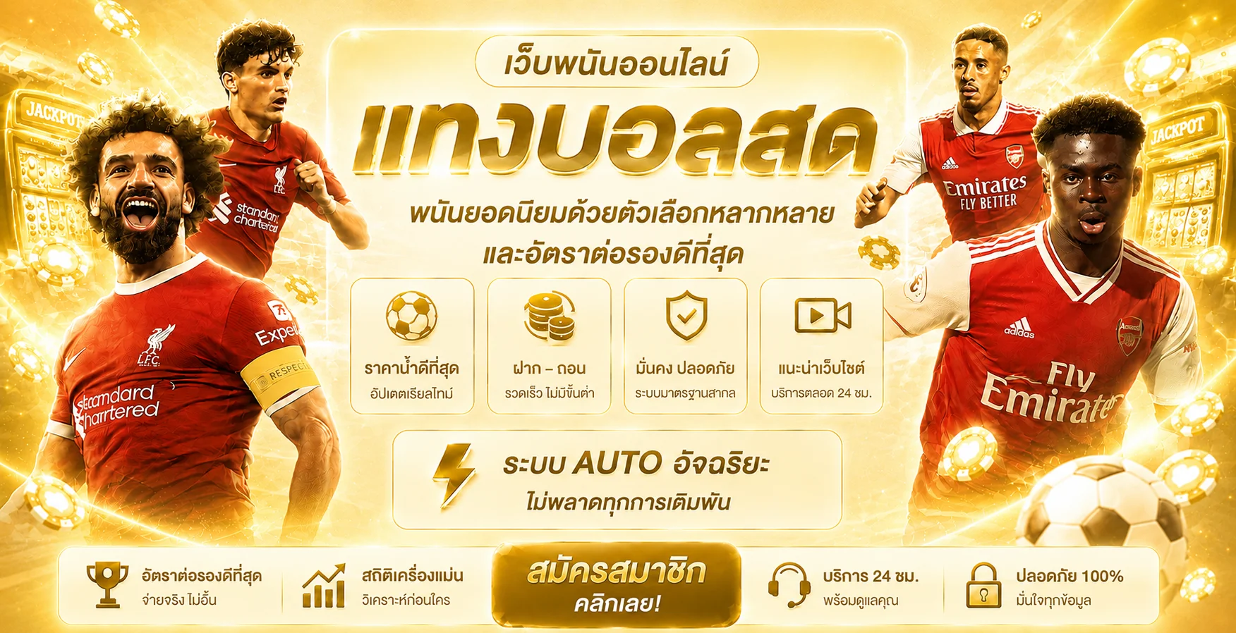 ภาพ CTGOLD กีฬาและการเดิมพันพร้อมกราฟิกโทนส้มทอง