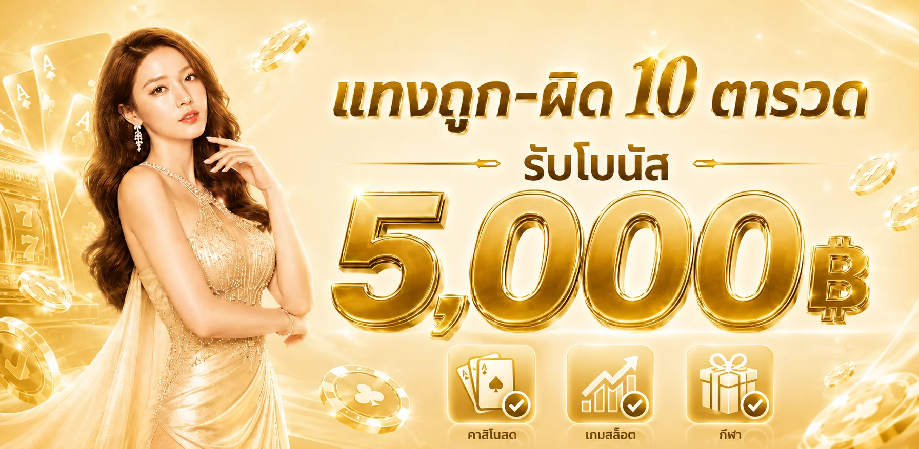 แบนเนอร์ CTGOLD คาสิโนโทนทองพร้อมงานศิลป์เกม PG Soft