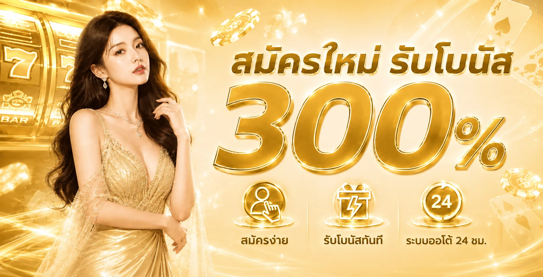 CTGOLD เว็บตรง คาสิโนออนไลน์ สล็อต ฝากถอนออโต้