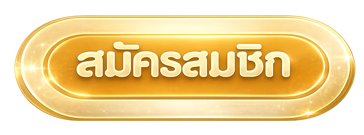 แบนเนอร์เข้าสู่ระบบ CTGOLD โทนส้มทอง